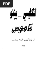 English