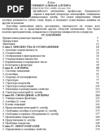 Кон П. - Универсальная алгебра. М., 1968 PDF