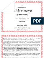 2019 Ashtangam Devanagari