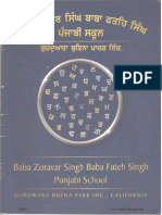 Baba Zoravar Singh Baba Fateh Singh Book For Beginners