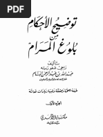 Tabm1 PDF | PDF