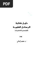 نموذج عقد التشغيل والصيانة والنظافة Pdf