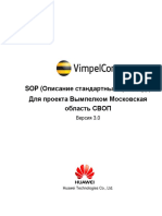 SOP For Vimplecom Wireless Project-V3!0!20161203 RUS MO