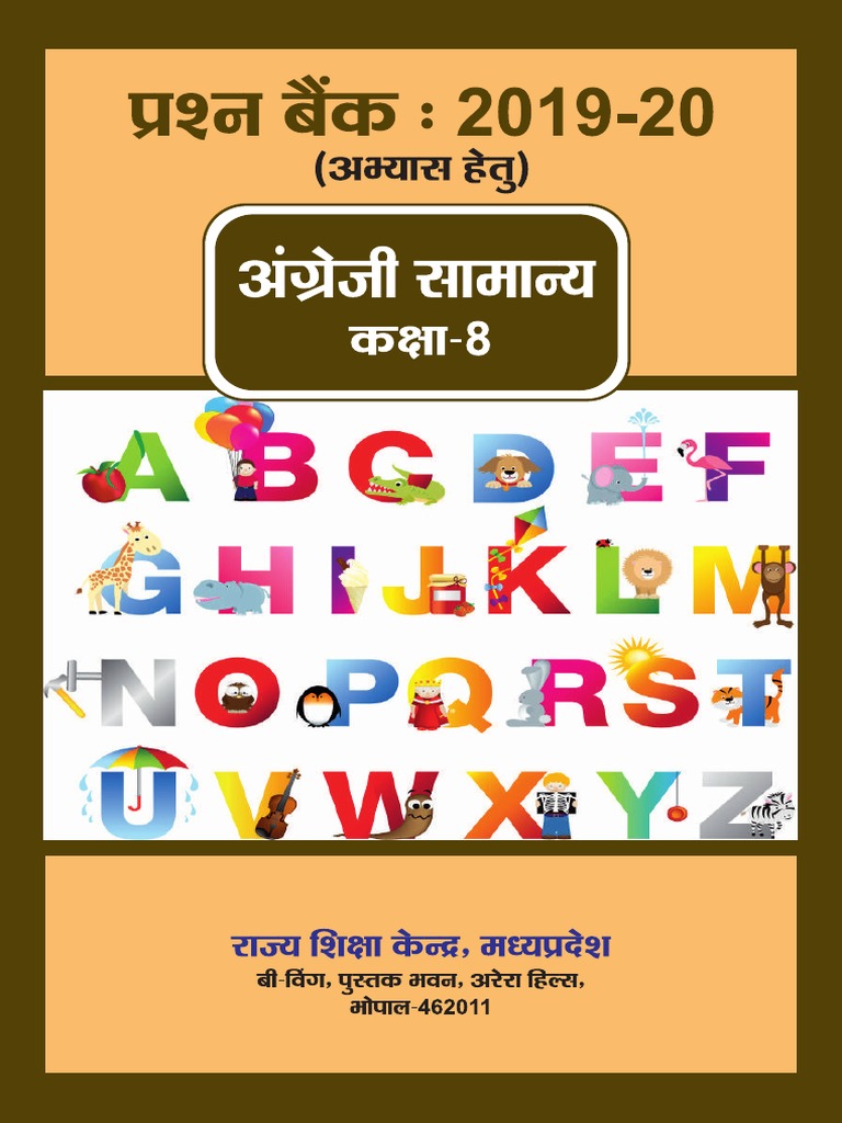 English Class 8 Pdf Pdf Bees Nest