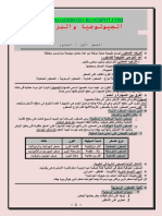 الجيولوجيا والبراكين-1 PDF