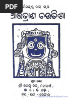 Artatrana Chautisa (D Das BC Mohapatra, Ed., ND.) FW