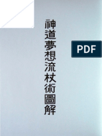 164109404-Fujita-Seiko-Shindo-Muso-Ryu-Jojutsu-Zukai.pdf