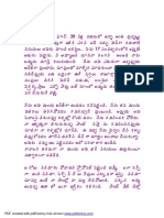 Andaala Amma PDF