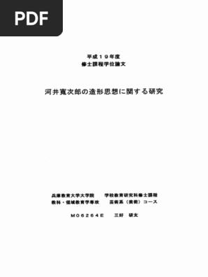 象嵌角瓶」 山本教行造 春夏秋冬 花瓶 花入