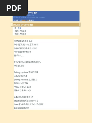 印刷可能無料 さよなラブ 歌詞 人気のある画像を投稿する