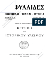 1928 - Κριτικὴ τοῦ ἱστορικοῦ ὑλισμοῦ PDF