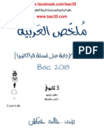 bac35.comملخص اللغة العربية للشعب الأدبية 2018.pdf