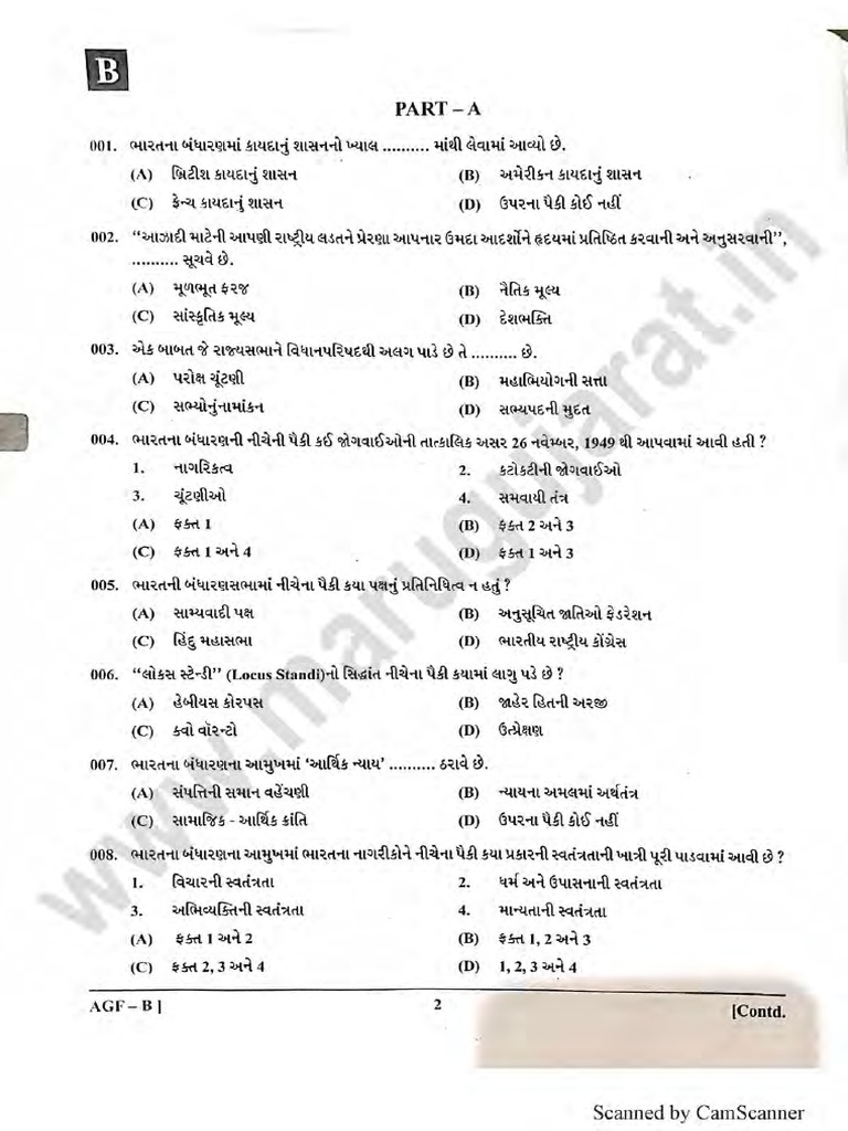 AE (Mechanical) Exam Papers PDF eBook-Assistant Engineer (Mechanical) Exam PDF eBook: Previous Years' Papers Of Various States With Answers visual data 5