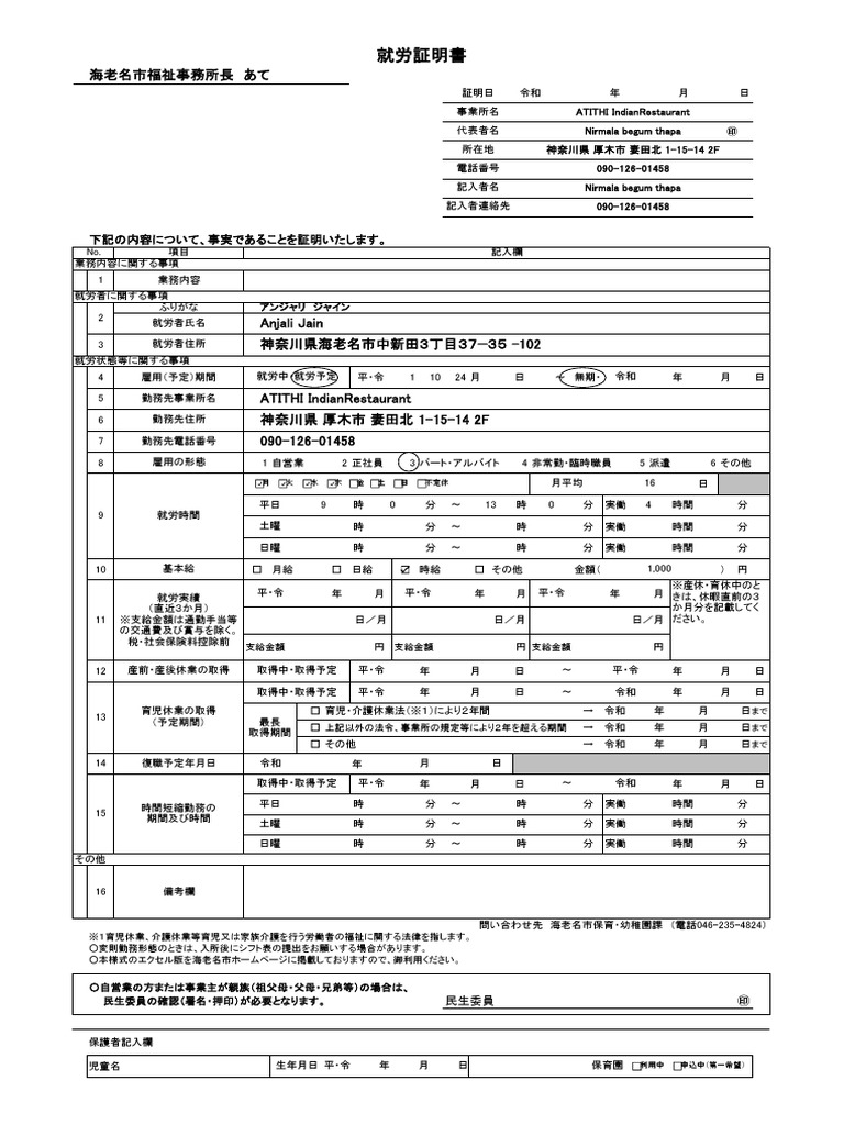Example