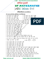 Rules of Mathematics in Bengali