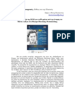 Η μεγάλη συναυλία της ΚΟΘ για τα 80 χρόνια από τη γέννηση του Μάνου Λοΐζου