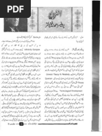 Interview Wid Prof. Ahmad Rafique Akhtar 1