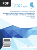 Sbornik-statej-25-26-maja-Tom2.pdf