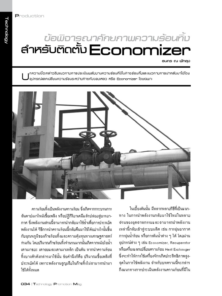 Economizer PDF