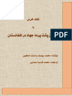 تلک خرس PDF