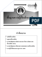 Environment PDF