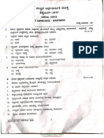 10th STD SL Kannada Sa1 Question Paper 2019-20 BSD PDF