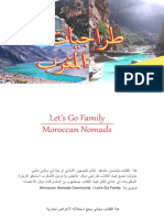 طراجيات المغرب.pdf