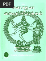 Ram | PDF