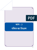 Mathematics Hindi PDF