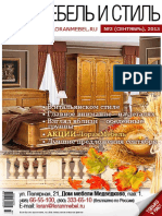 Мебель & Стиль 2013-02 PDF