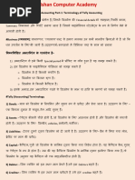 Tally ERP 9 Notes in Hindi, Tally Notes in Hindi Download | PDF