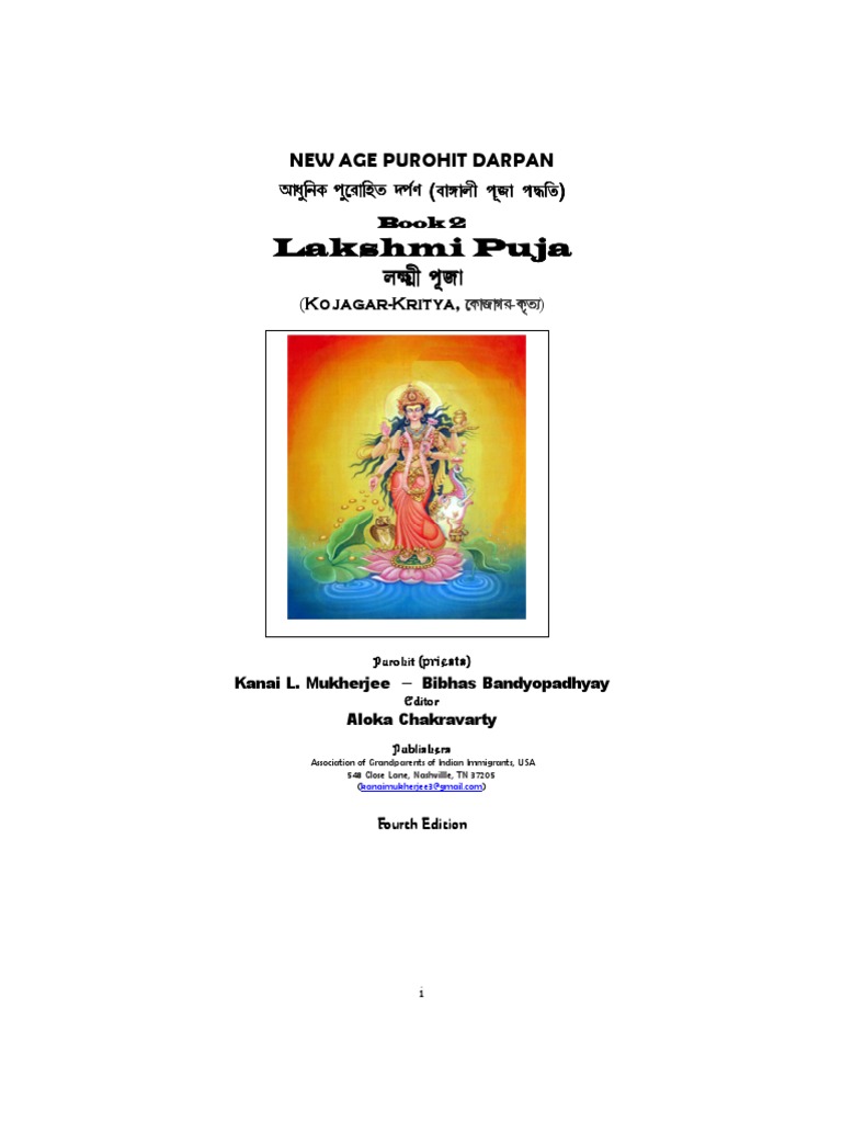 Book 2 Lakshmi Puja | PDF | Vedas | Devi