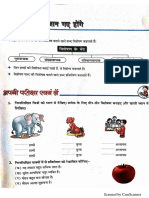 Hindi Worksheet