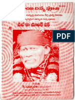 Shree Sai Divya Pooja Telugu PDF