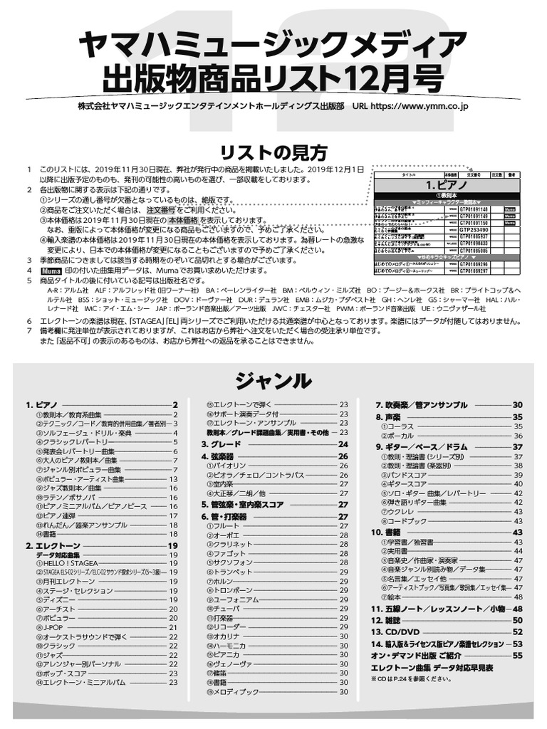 Yamaha List