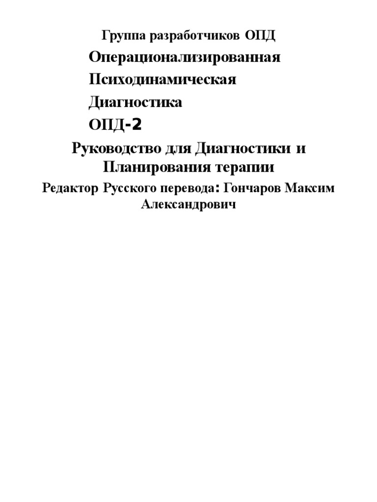 Opd 2 | PDF