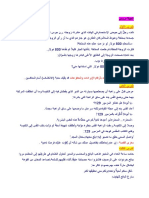 الحياة دروس.docx