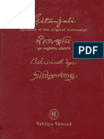 Gitanjali Manuscript