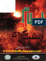اسلام اور دہشت گردی (ڈاکٹر خالد علوی) PDF