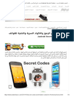 تعرف علي أهم الرموز والاكواد السرية والخفية لهواتف أندرويد Android Secret Codes - عرب فيوتشر - شروحات تقنية,برامج كمبيوتر,تطبيقات,أندرويد PDF