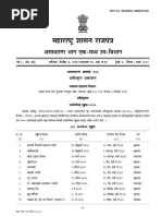 Maharashtra State List of Holidays 2020