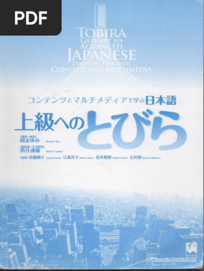 Tobira Gateway To Advanced Japanese Learning Through Content