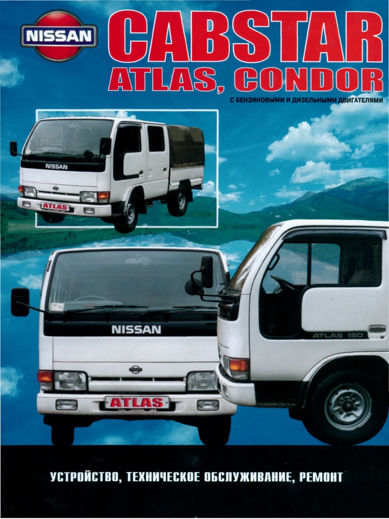 Nissan Atlas, Condor 1984-1996 Service Repair Manual PDF | PDF