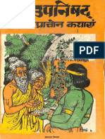Upanishad Ki Praacheen Kahaniya