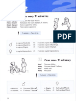 Communicate in Greek - Chapter 2