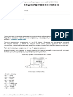 Логарифмический индикатор уровня сигнала на LM3915 _ AUDIO-CXEM.RU.pdf