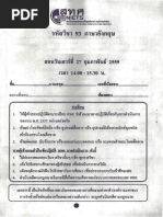 93 ภาษาอังกฤษ ม.3 ปีการศึกษา 2558