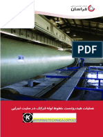 GRV.GRP PIPING -Hydrotest_Procedure.pdf