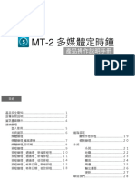 Mt-2 多媒體定時鐘產品說明手冊 (20181226)
