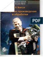 V-Kovtun-Accordion Obrabotki Vol 5 Besame Mucho PDF